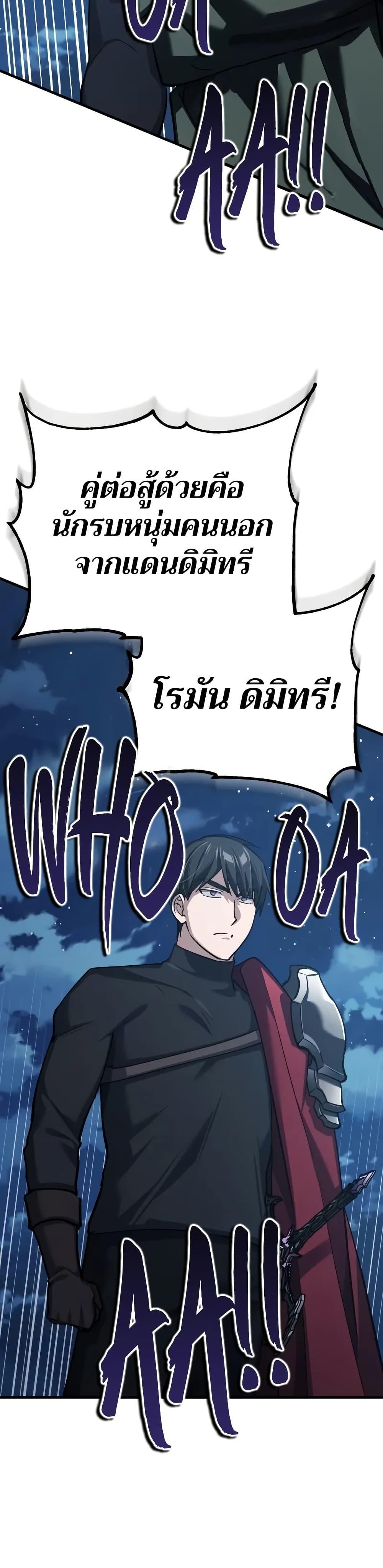 The Heavenly Demon Can’t Live a Normal Life ตอนที่ 132 12