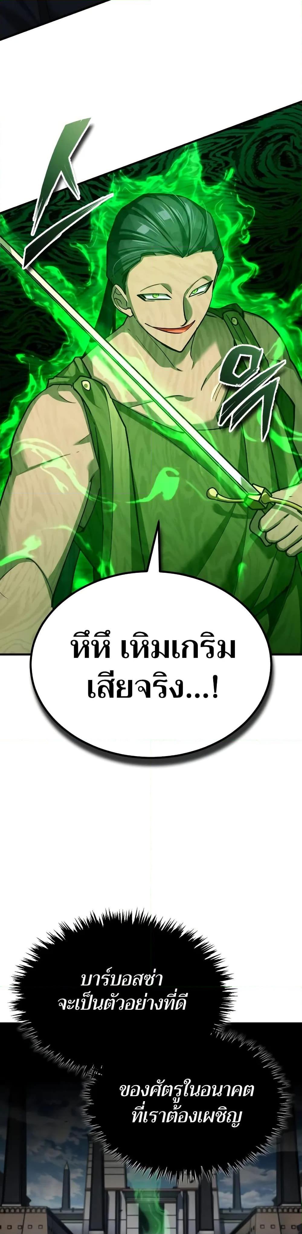 The Heavenly Demon Can’t Live a Normal Life ตอนที่ 132 16