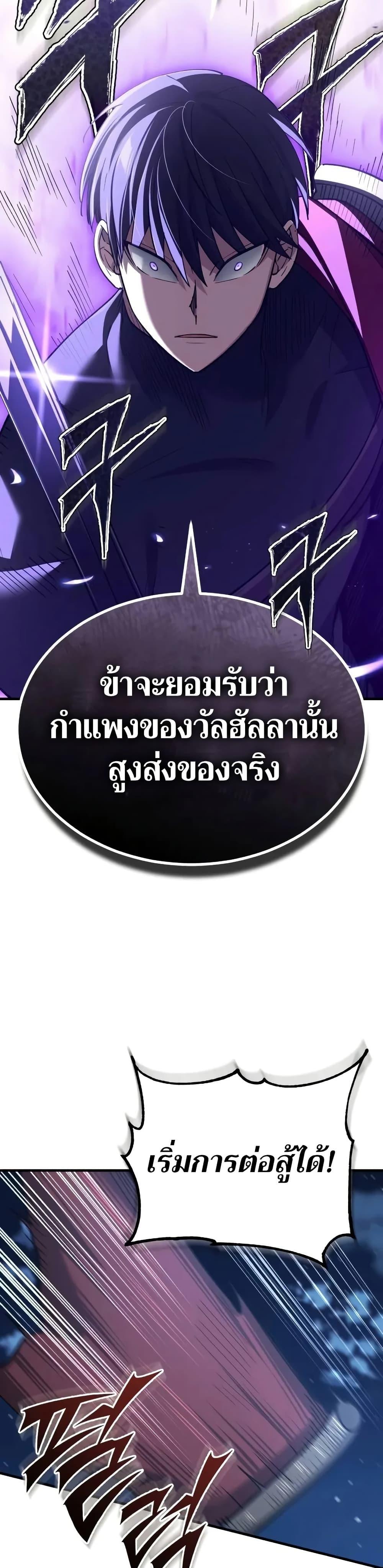 The Heavenly Demon Can’t Live a Normal Life ตอนที่ 132 18