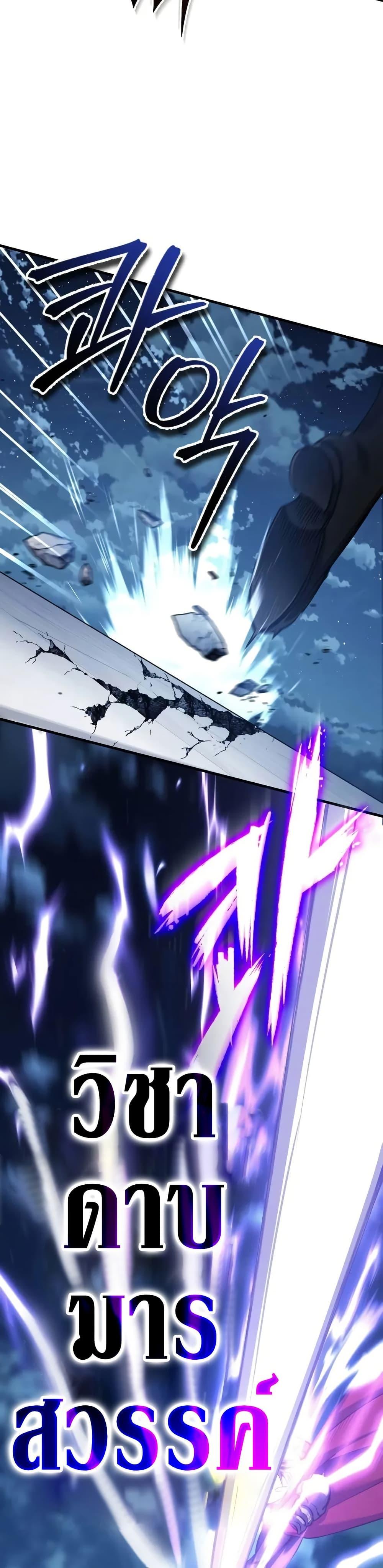 The Heavenly Demon Can’t Live a Normal Life ตอนที่ 132 19