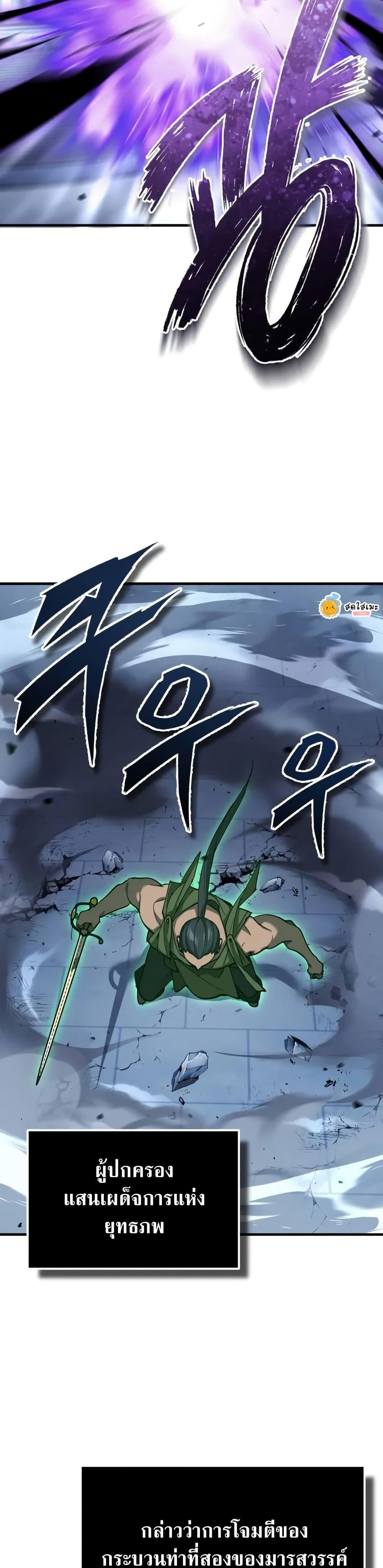 The Heavenly Demon Can’t Live a Normal Life ตอนที่ 132 28