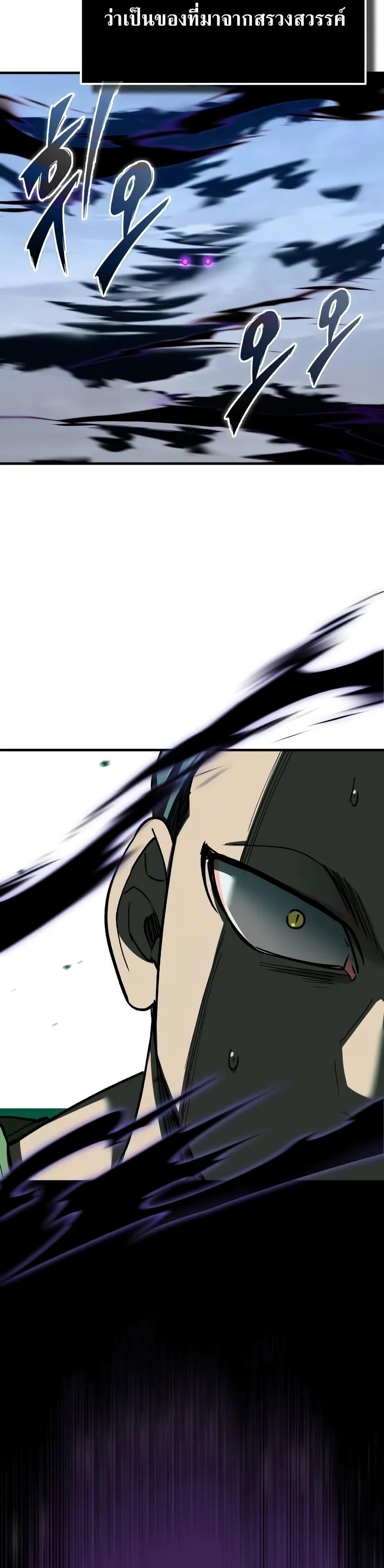 The Heavenly Demon Can’t Live a Normal Life ตอนที่ 132 29