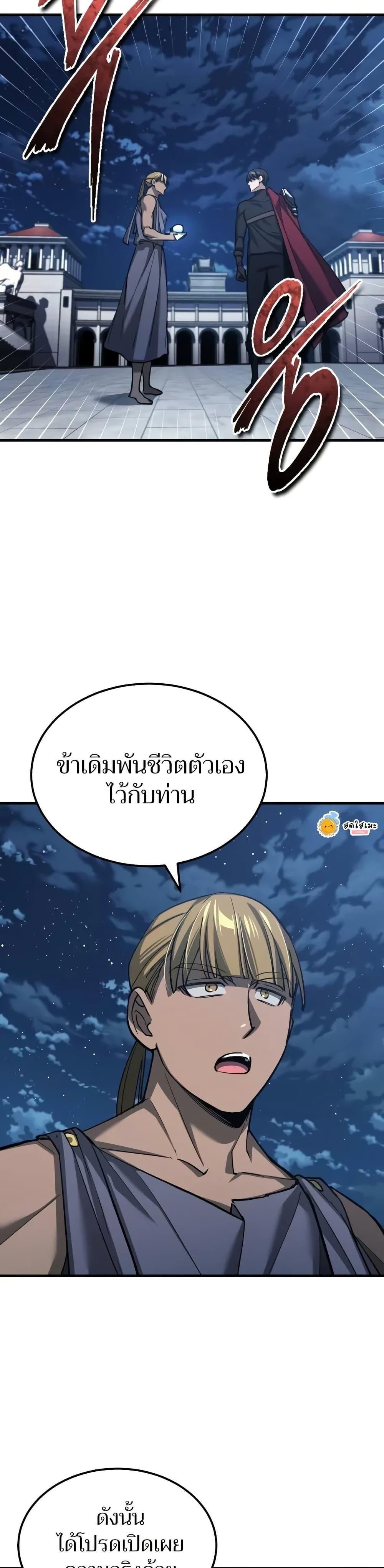 The Heavenly Demon Can’t Live a Normal Life ตอนที่ 132 37