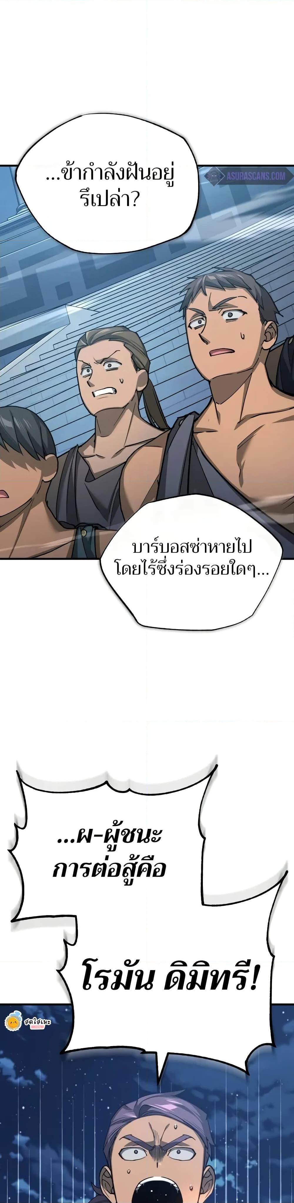 The Heavenly Demon Can’t Live a Normal Life ตอนที่ 132 34