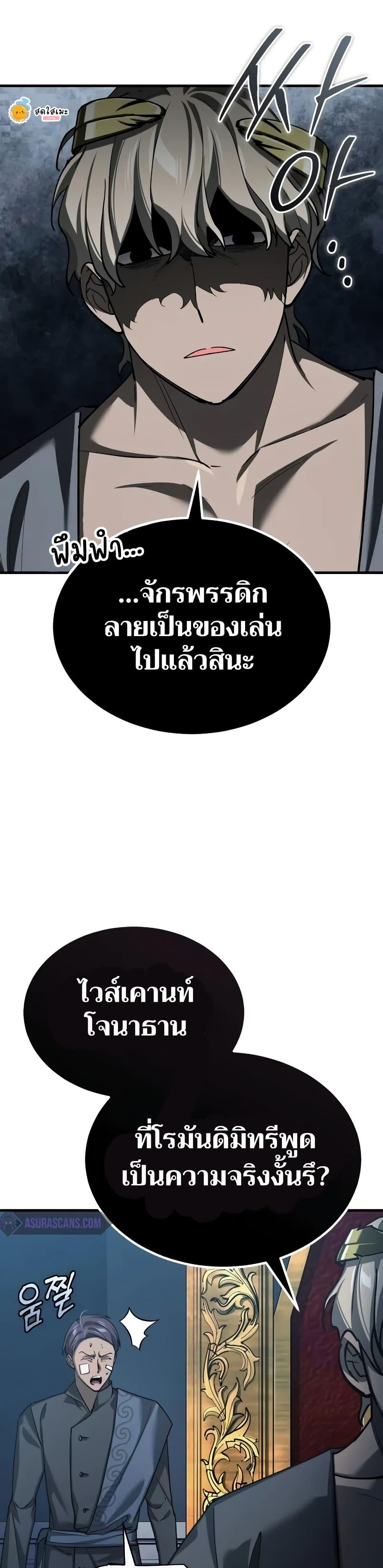 The Heavenly Demon Can’t Live a Normal Life ตอนที่ 132 44