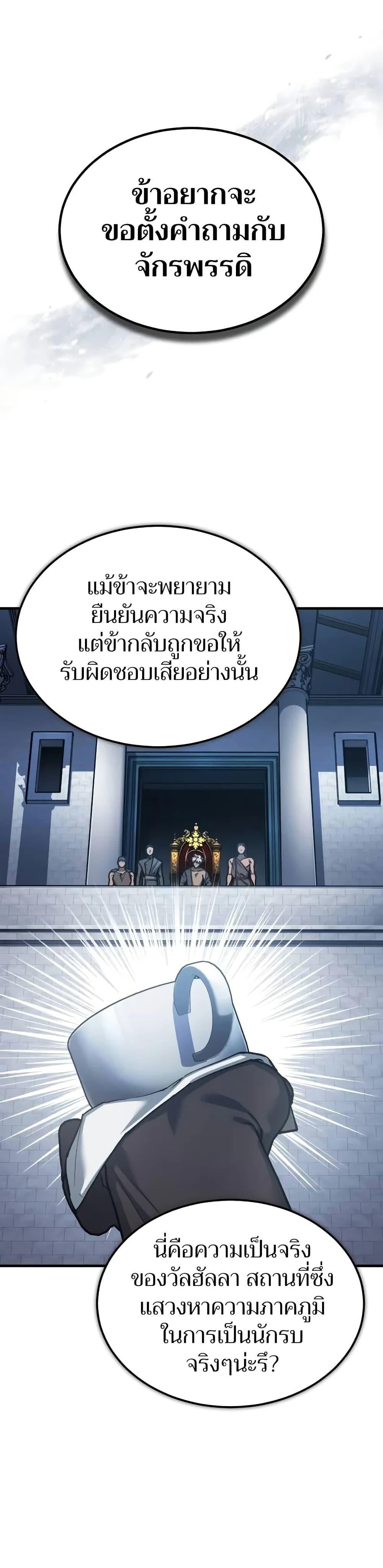 The Heavenly Demon Can’t Live a Normal Life ตอนที่ 132 43
