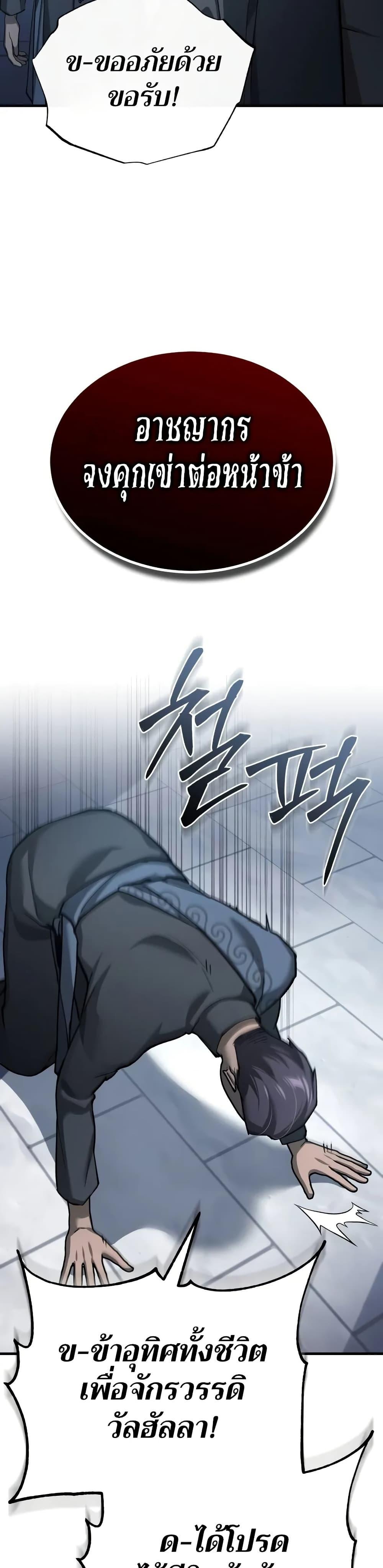 The Heavenly Demon Can’t Live a Normal Life ตอนที่ 132 45