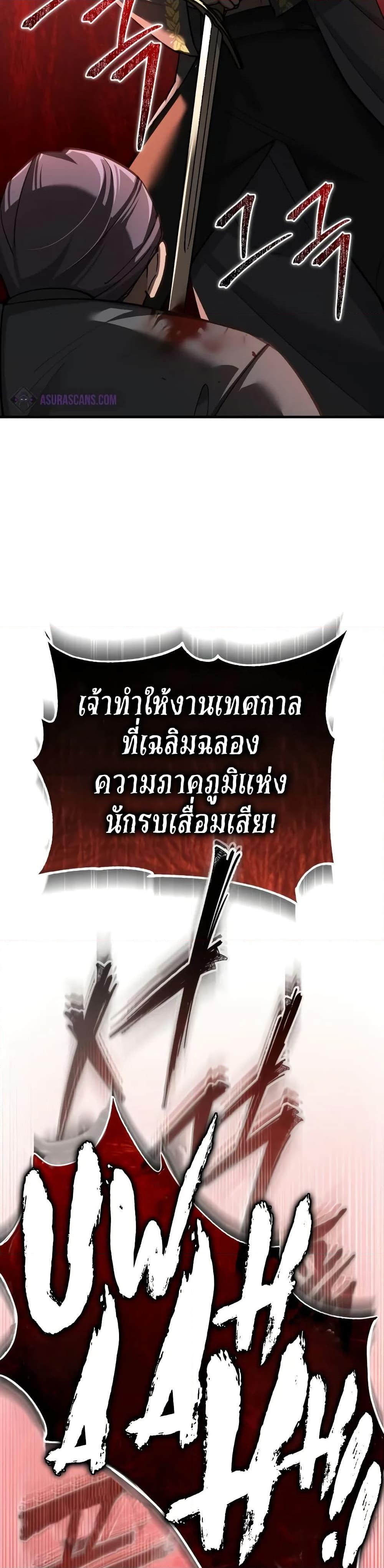 The Heavenly Demon Can’t Live a Normal Life ตอนที่ 132 47