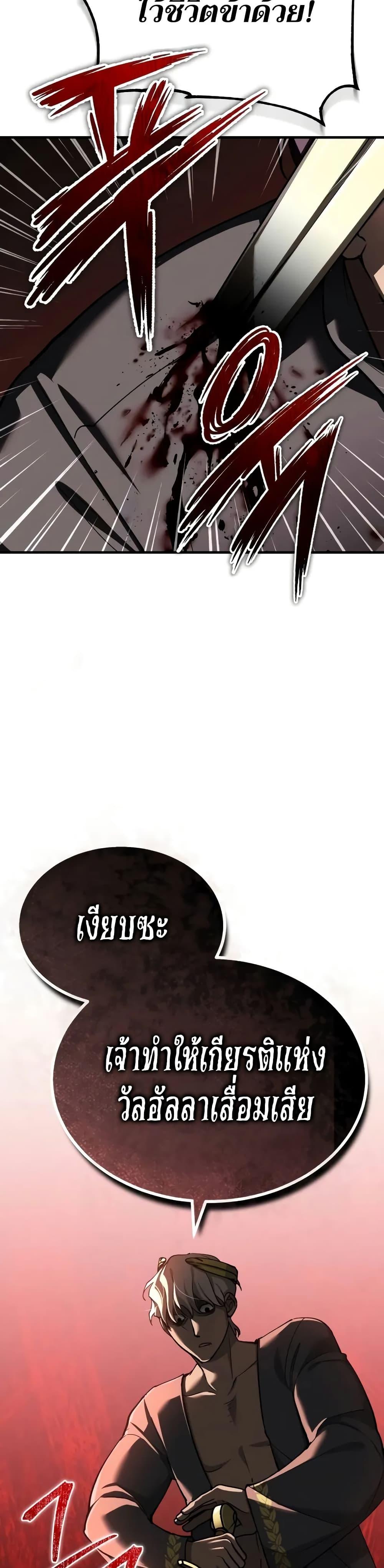 The Heavenly Demon Can’t Live a Normal Life ตอนที่ 132 46
