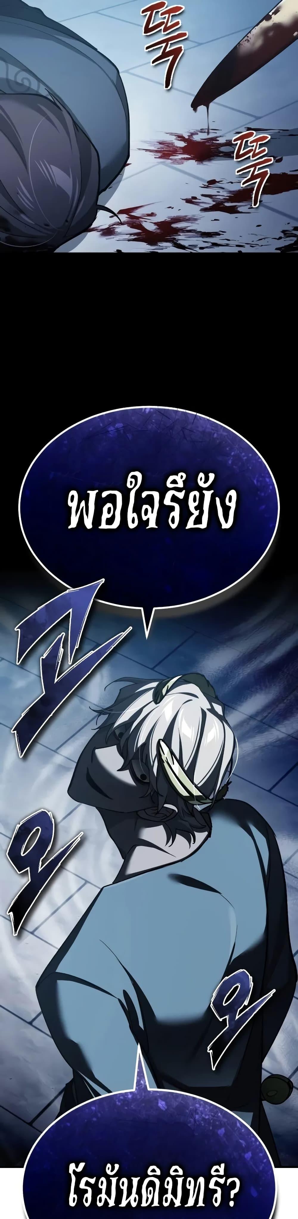 The Heavenly Demon Can’t Live a Normal Life ตอนที่ 132 49