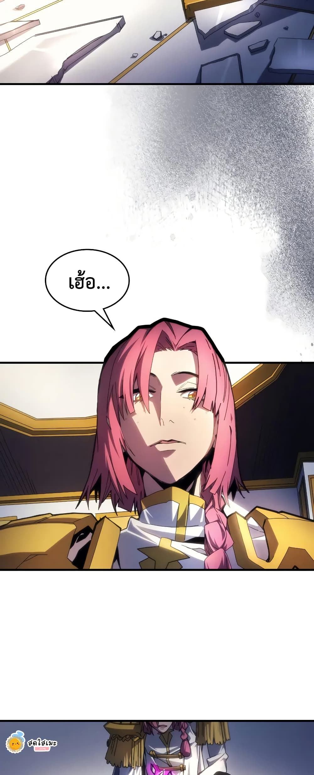 Mr Devourer Please Act Like a Final Boss ตอนที่ 65 2