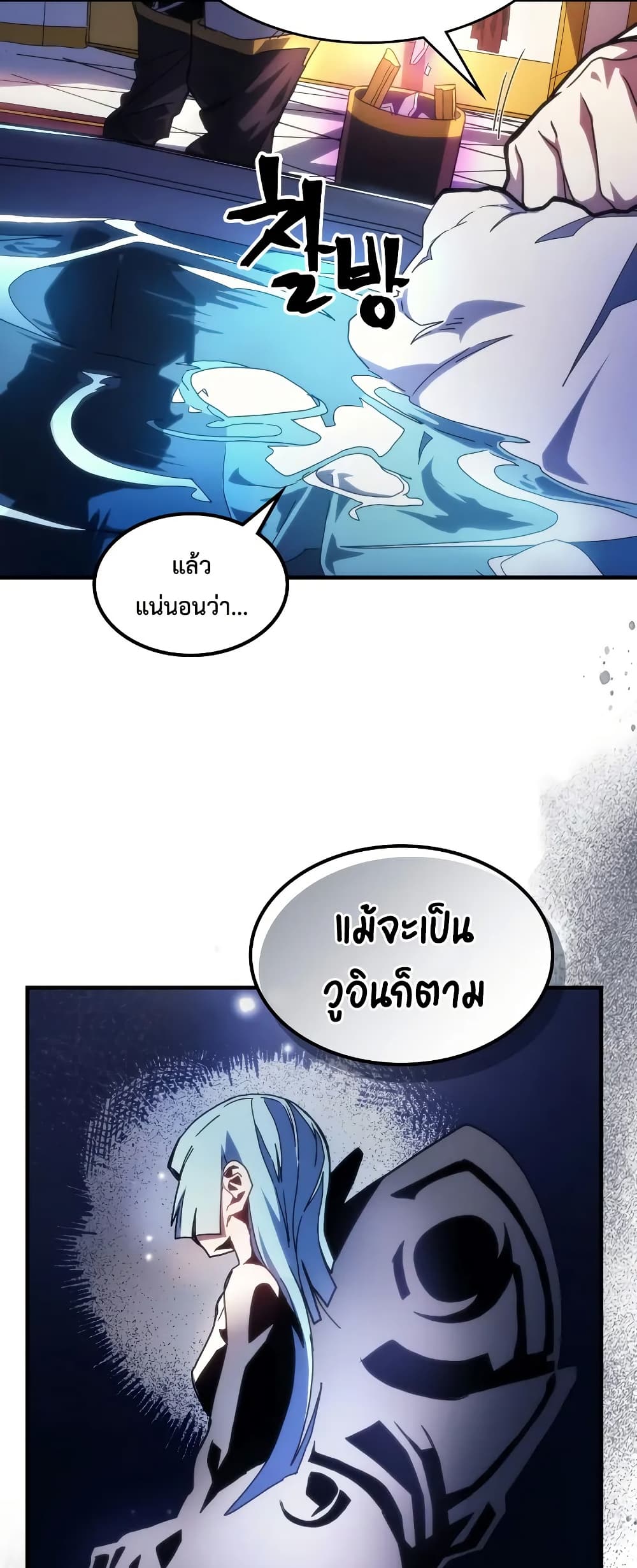 Mr Devourer Please Act Like a Final Boss ตอนที่ 65 7