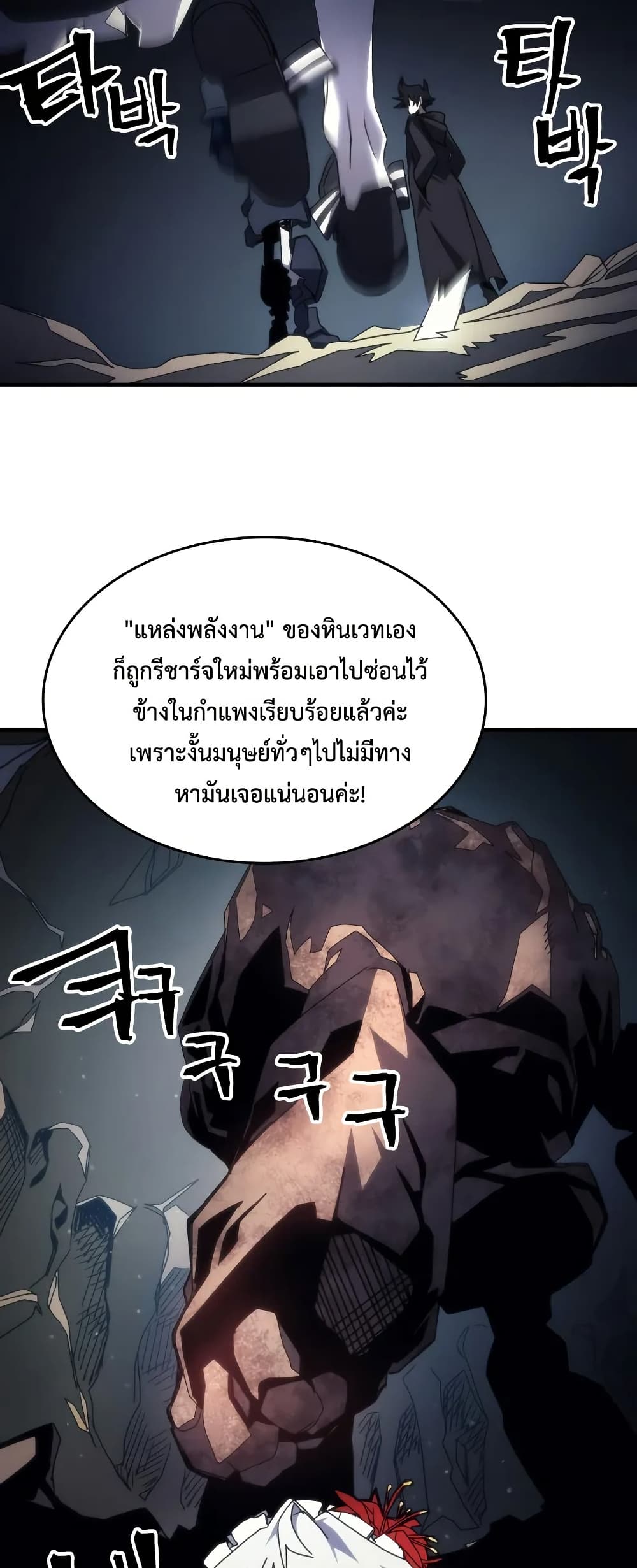 Mr Devourer Please Act Like a Final Boss ตอนที่ 65 32