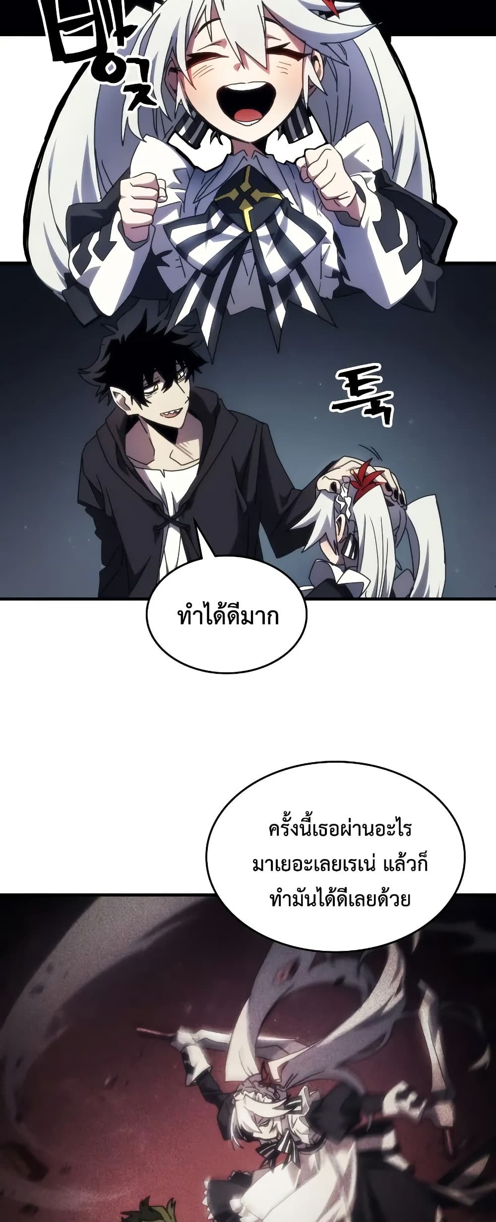 Mr Devourer Please Act Like a Final Boss ตอนที่ 65 33