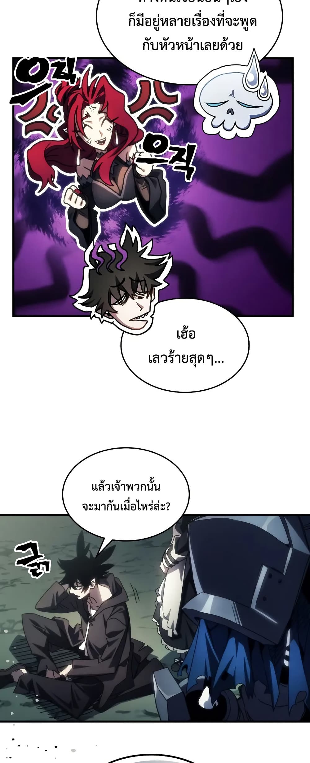 Mr Devourer Please Act Like a Final Boss ตอนที่ 65 41