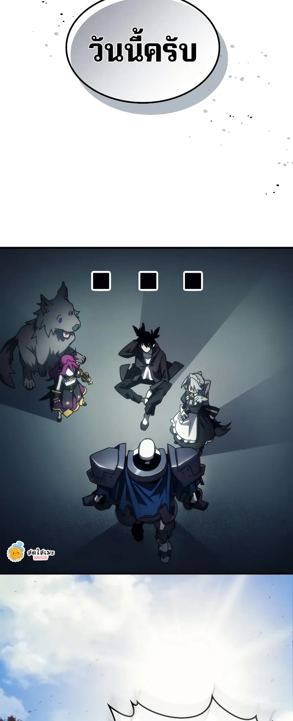 Mr Devourer Please Act Like a Final Boss ตอนที่ 65 42