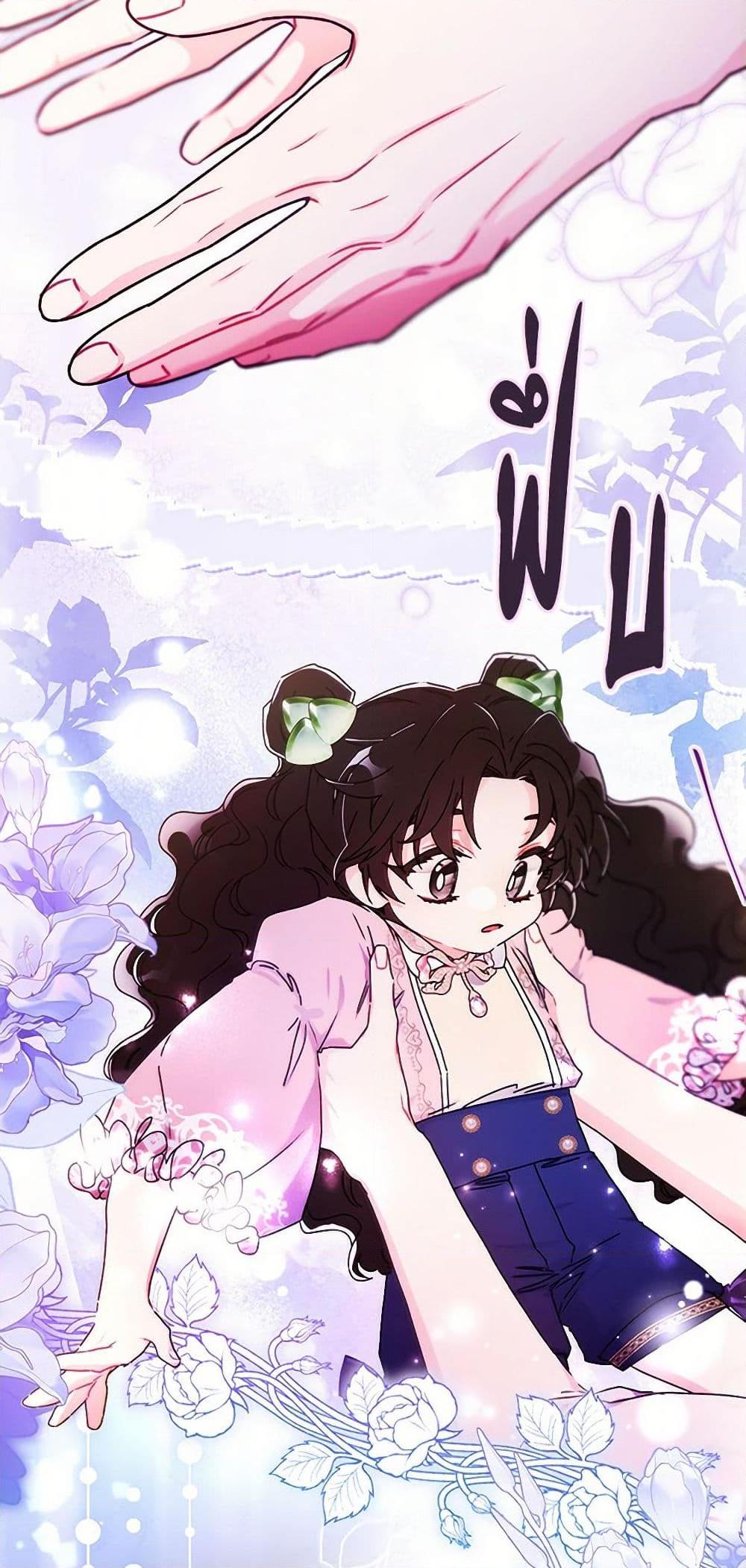 I Became the Male Lead’s Adopted Daughter ตอนที่ 97 16