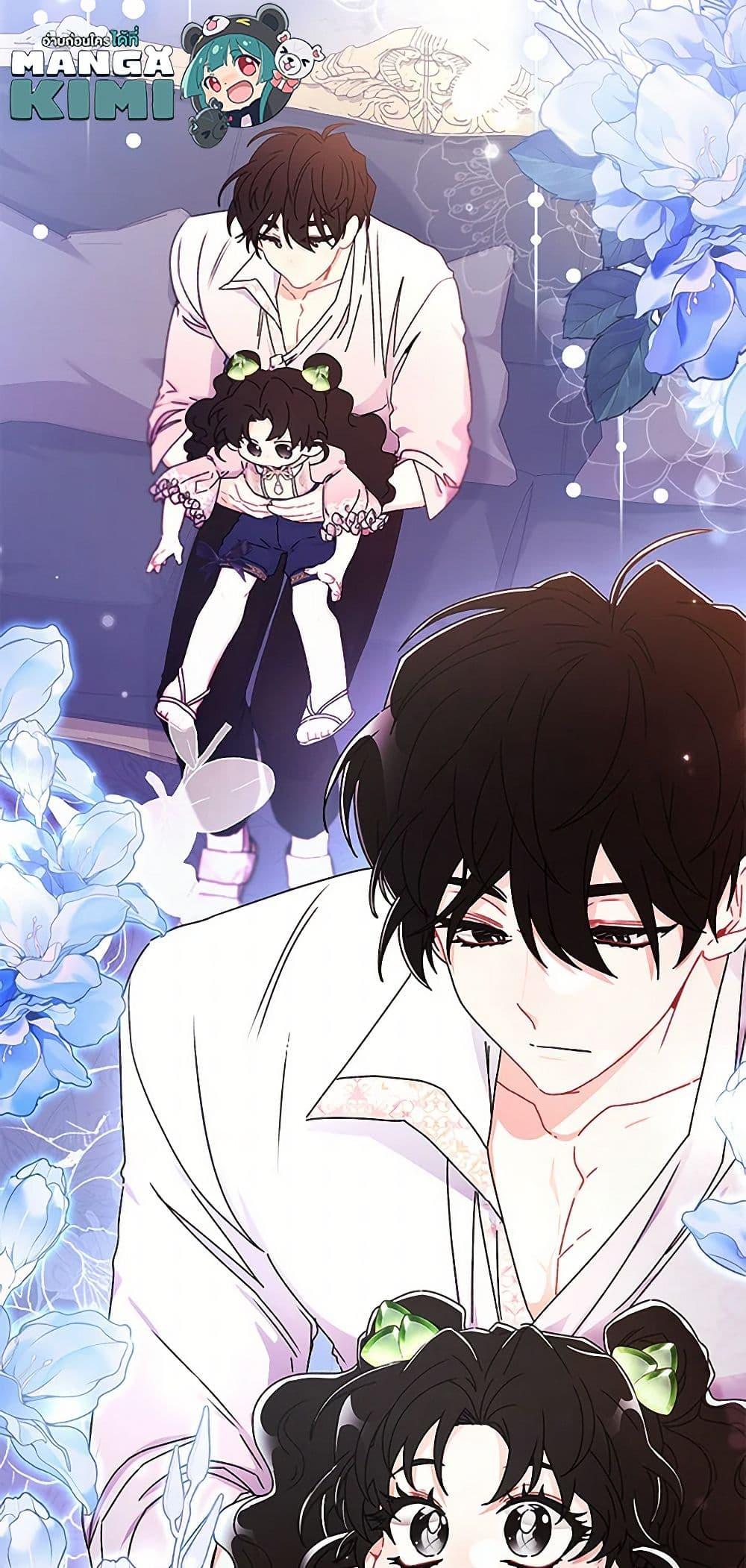 I Became the Male Lead’s Adopted Daughter ตอนที่ 97 17