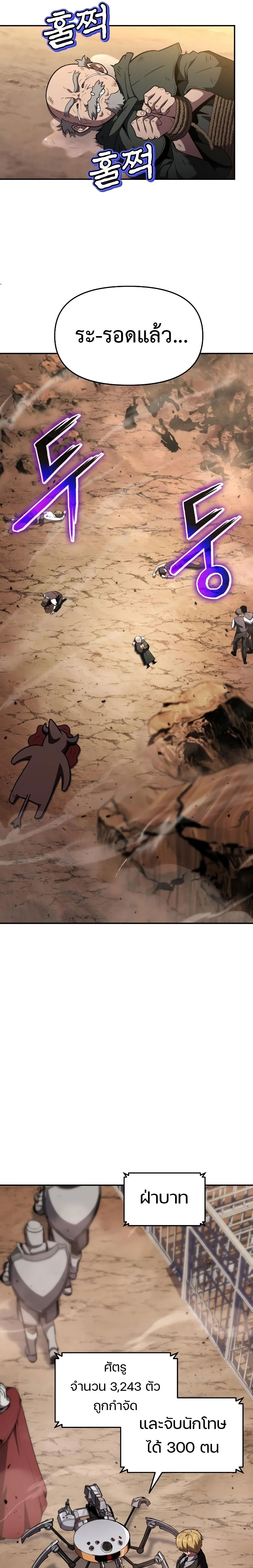 The Knight King Who Returned with a God ตอนที่ 89 13