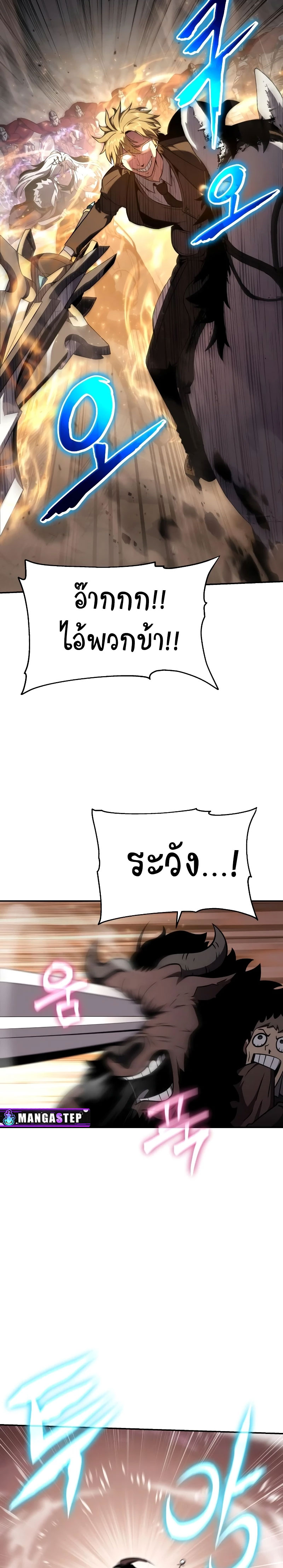 The Knight King Who Returned with a God ตอนที่ 89 11