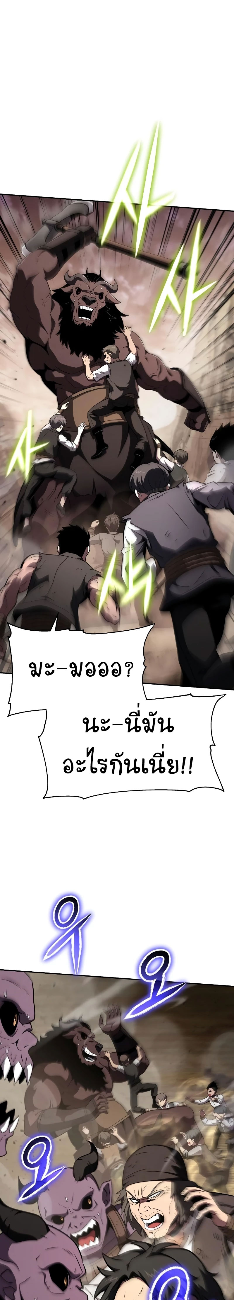 The Knight King Who Returned with a God ตอนที่ 89 8