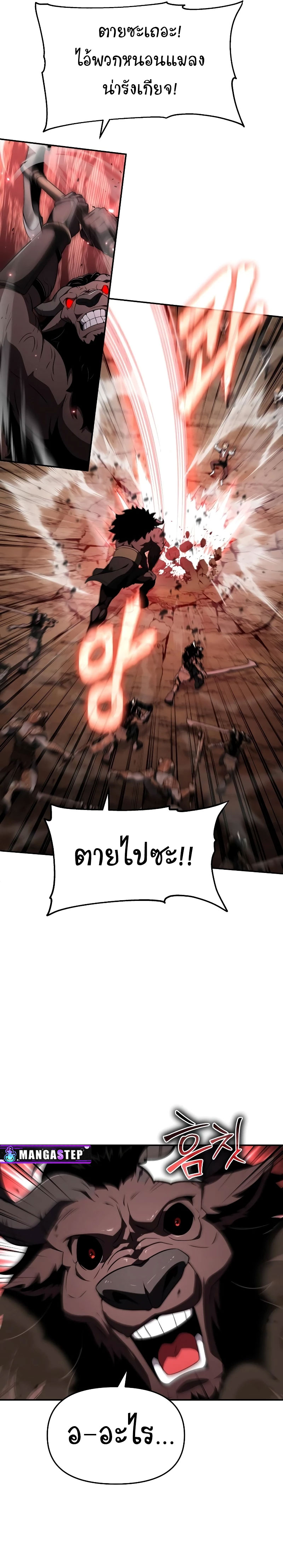 The Knight King Who Returned with a God ตอนที่ 89 7