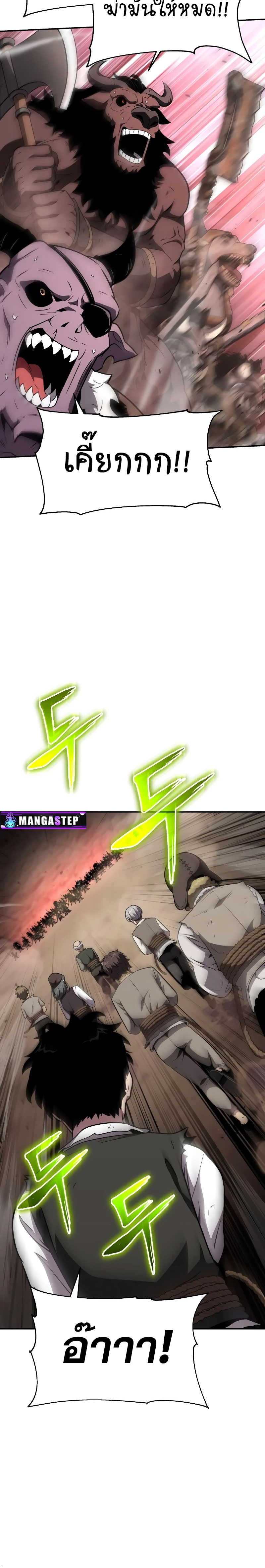 The Knight King Who Returned with a God ตอนที่ 89 6