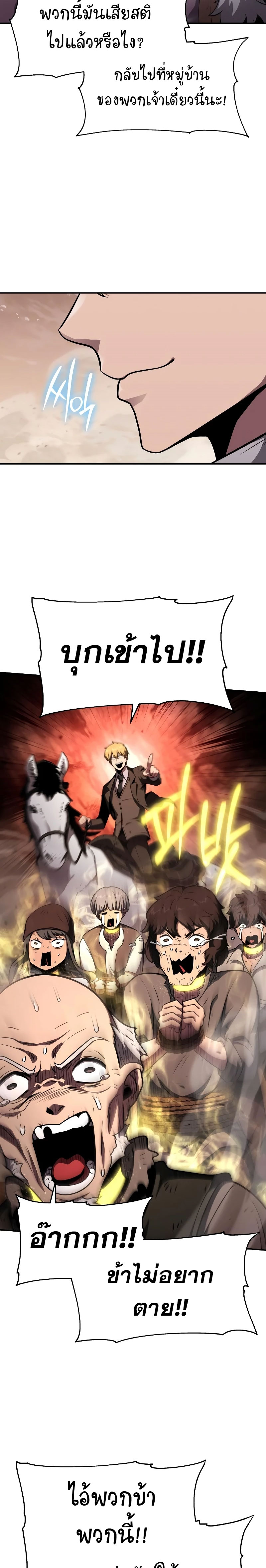 The Knight King Who Returned with a God ตอนที่ 89 5