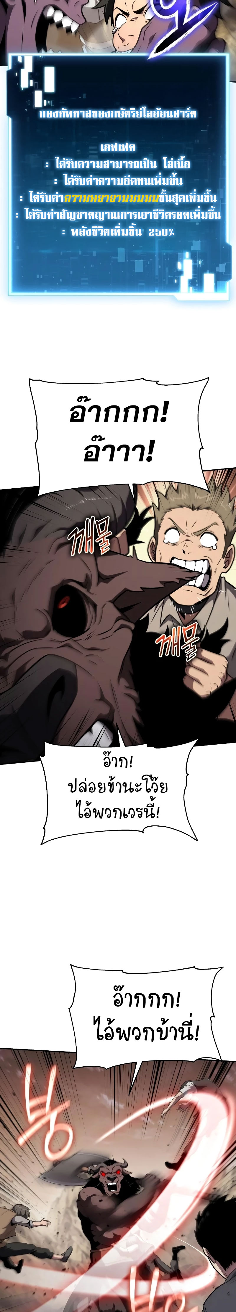 The Knight King Who Returned with a God ตอนที่ 89 9