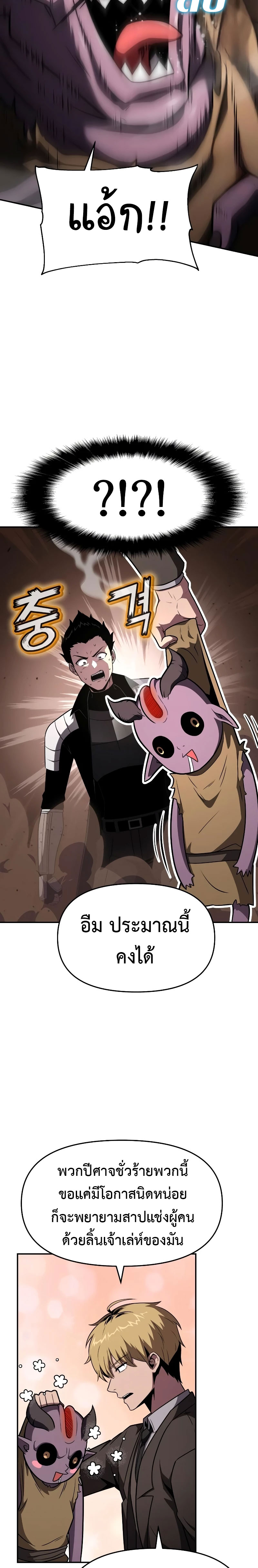 The Knight King Who Returned with a God ตอนที่ 89 22