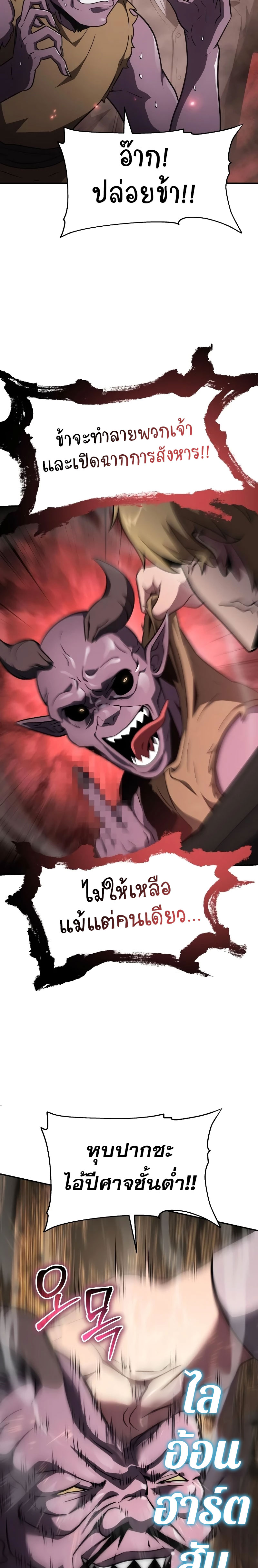 The Knight King Who Returned with a God ตอนที่ 89 21