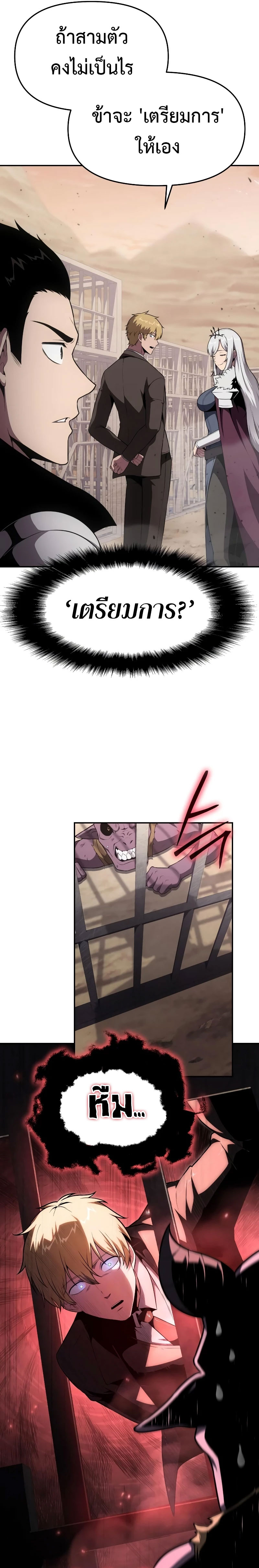The Knight King Who Returned with a God ตอนที่ 89 19