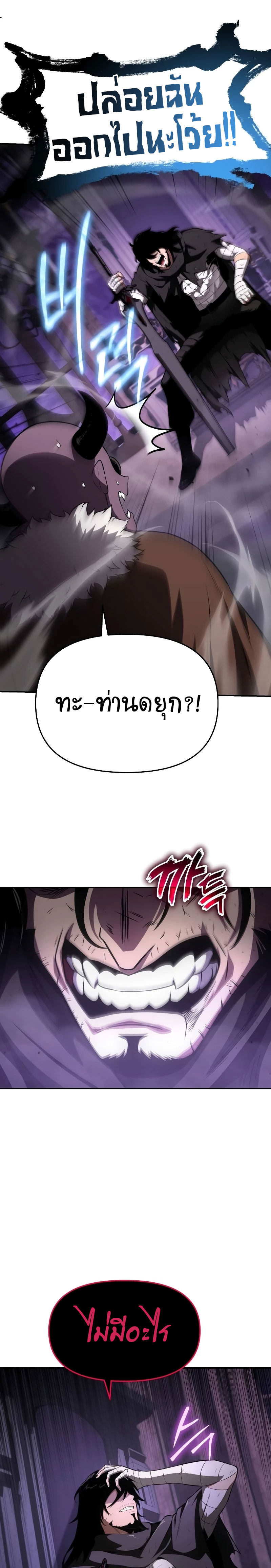 The Knight King Who Returned with a God ตอนที่ 89 31