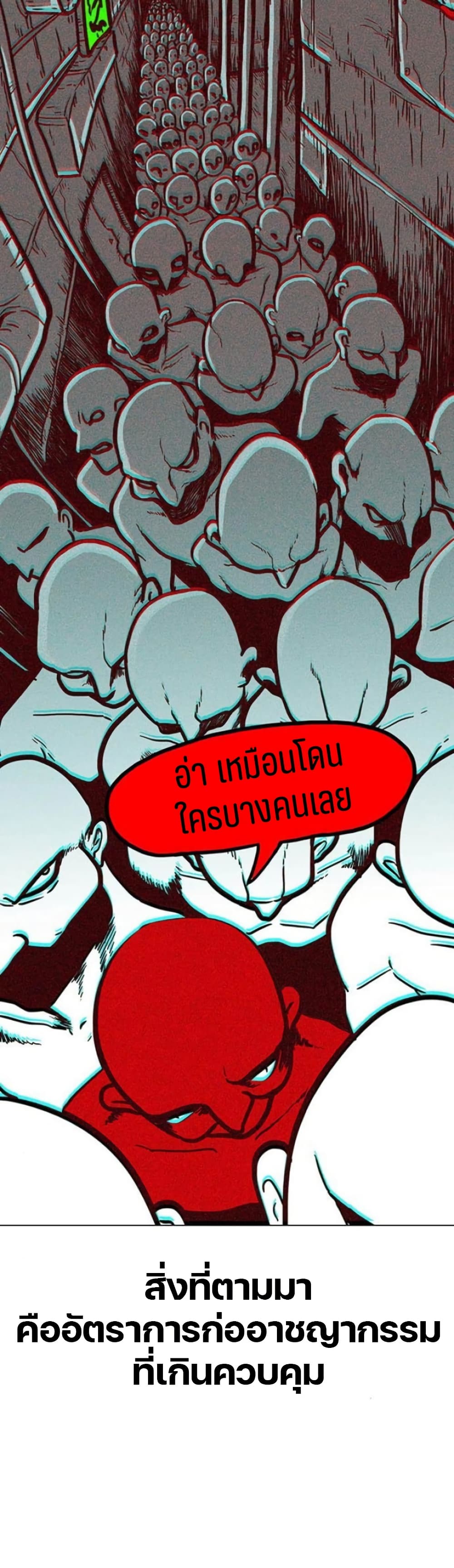 The Gray Mark ตอนที่ 19 2
