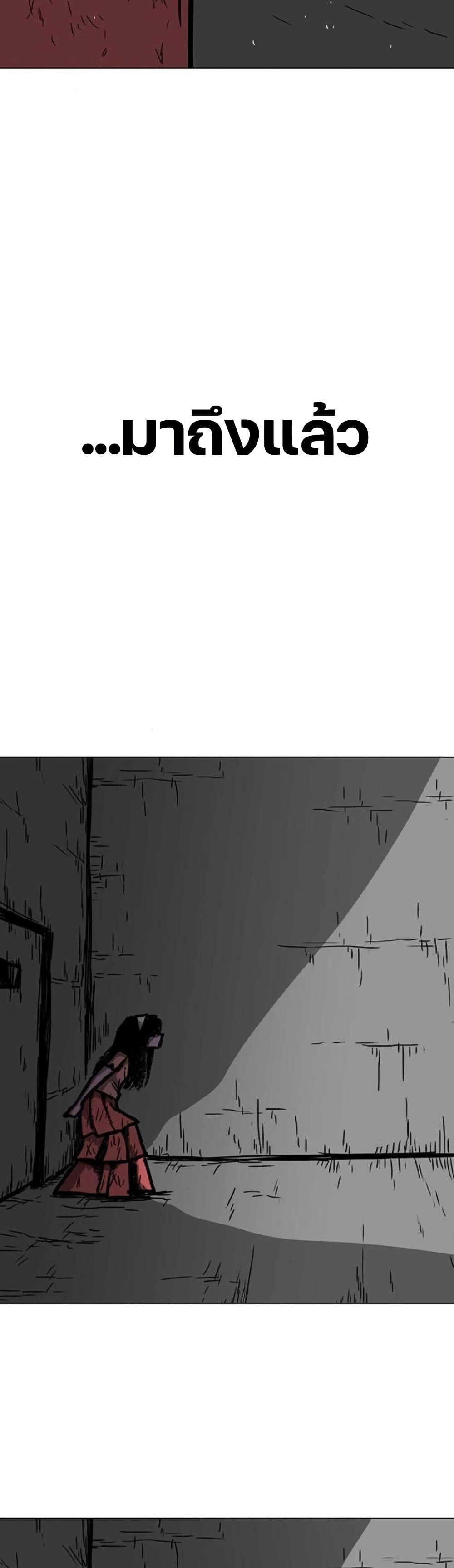The Gray Mark ตอนที่ 19 11