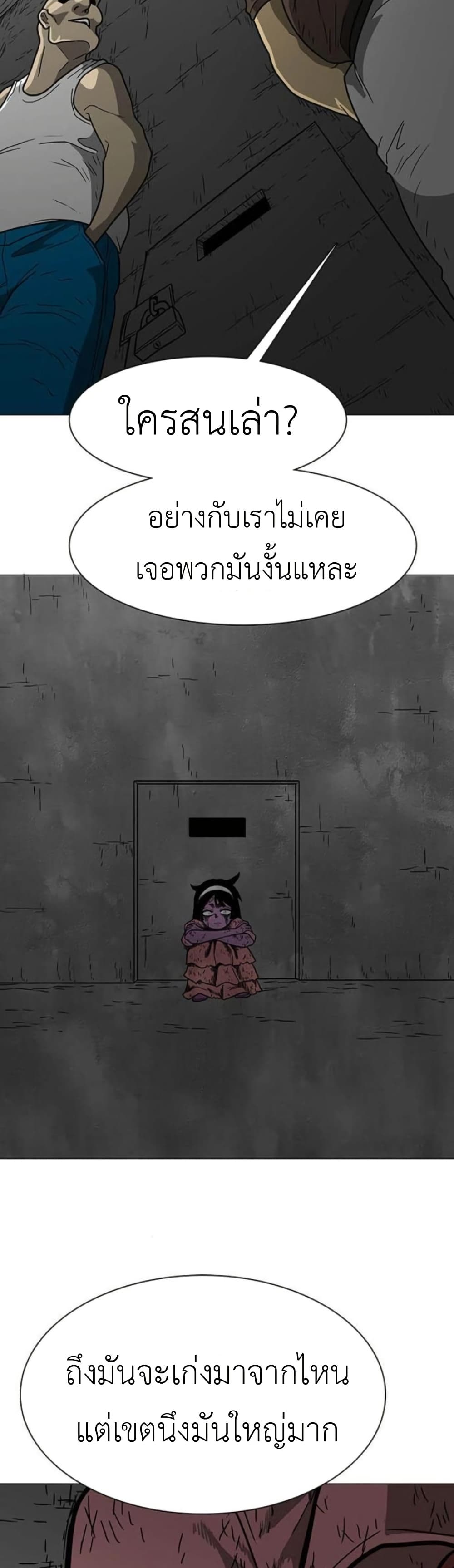 The Gray Mark ตอนที่ 19 4
