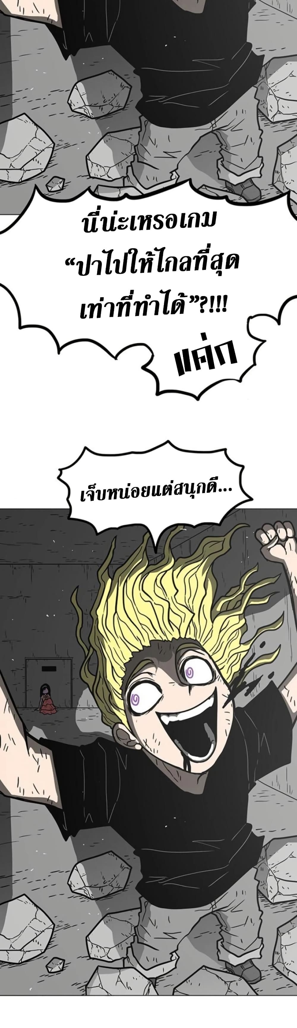 The Gray Mark ตอนที่ 19 8