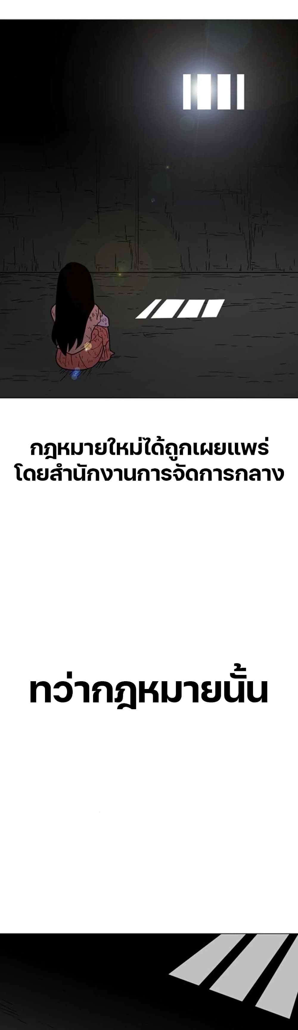 The Gray Mark ตอนที่ 19 6