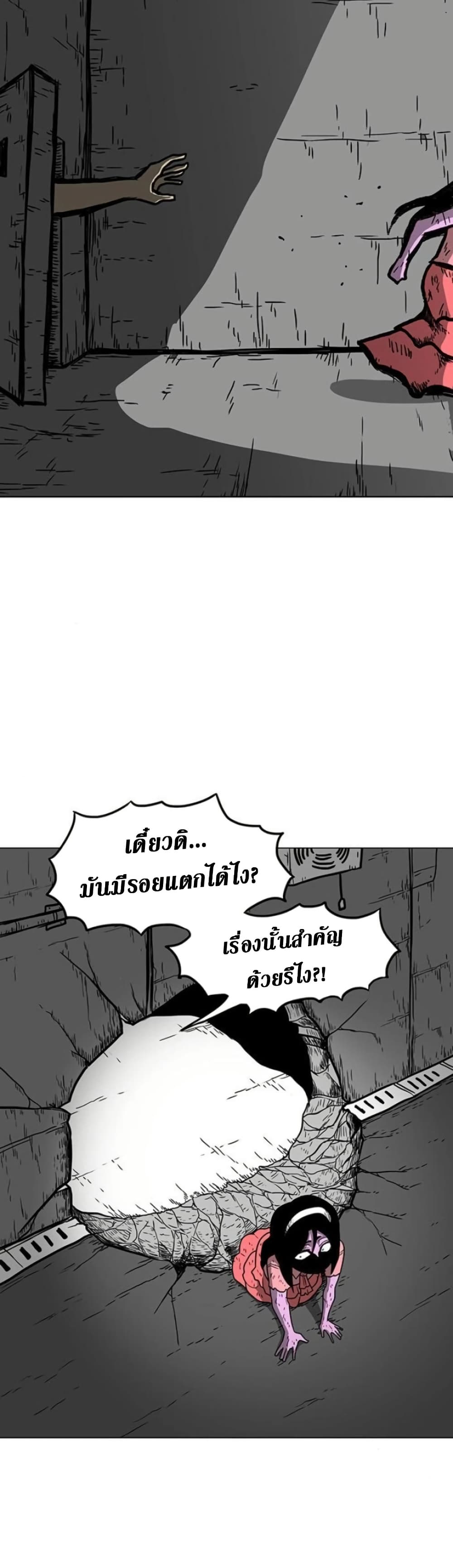 The Gray Mark ตอนที่ 19 12