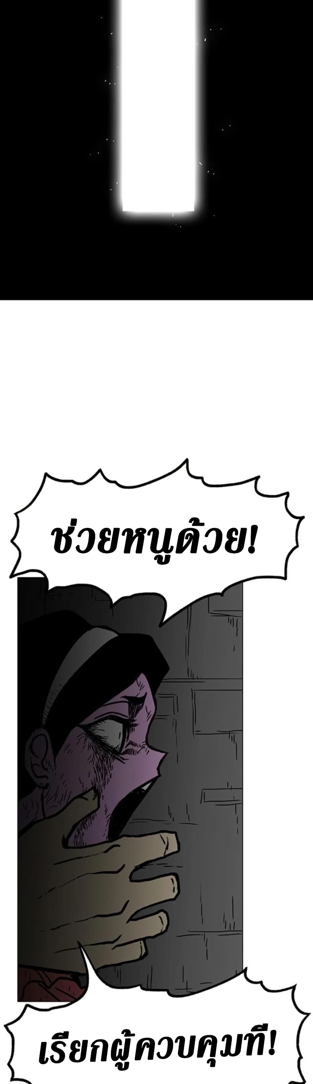 The Gray Mark ตอนที่ 19 18