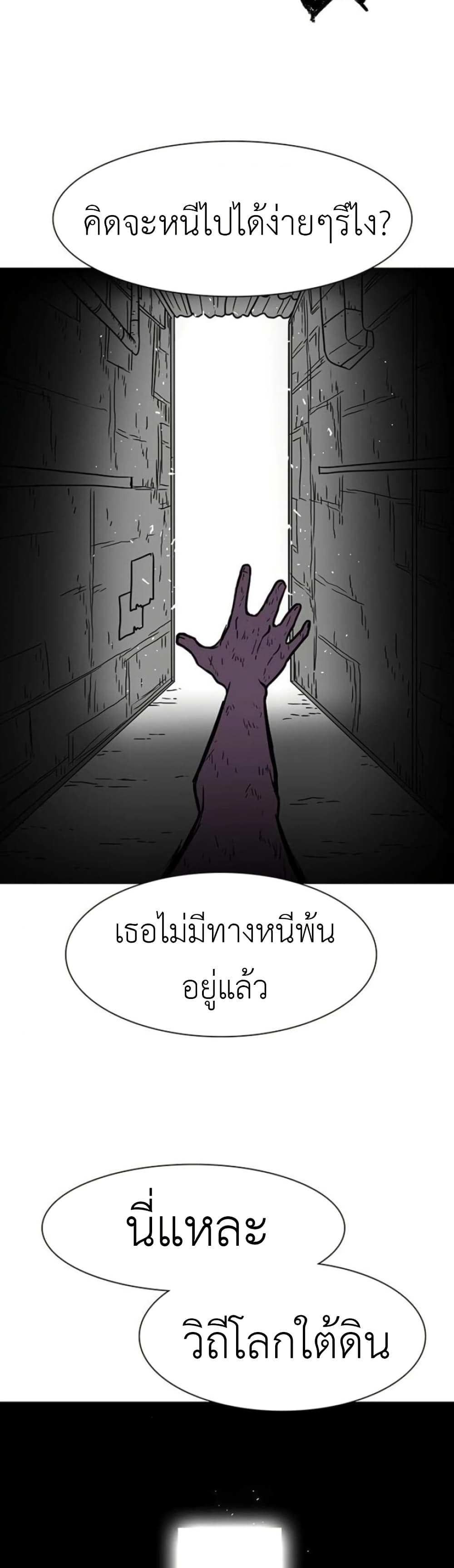 The Gray Mark ตอนที่ 19 17