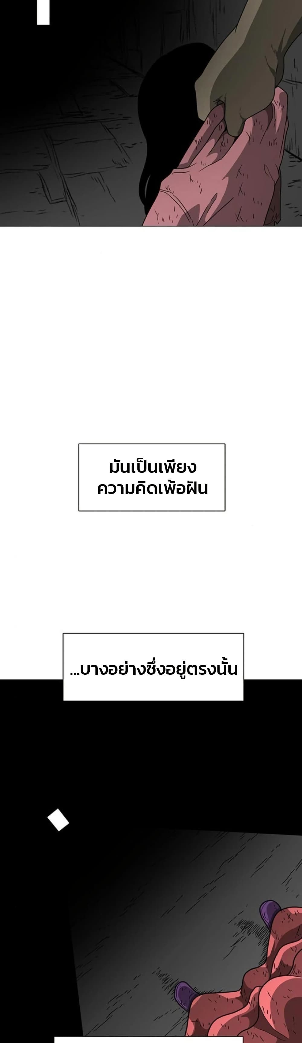 The Gray Mark ตอนที่ 19 21