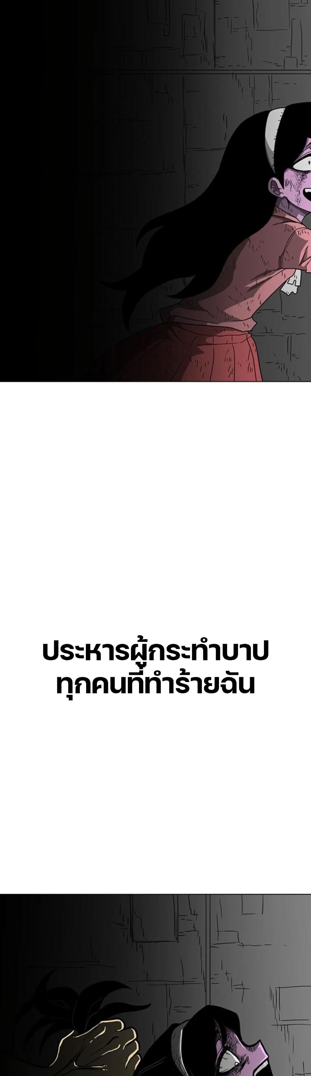 The Gray Mark ตอนที่ 19 14