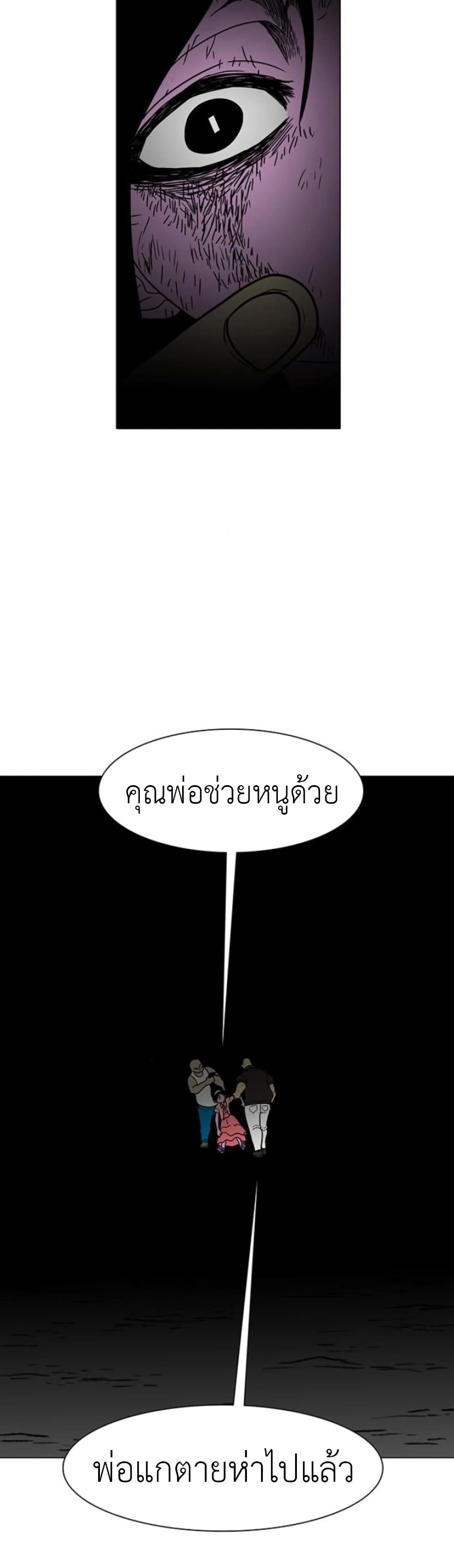 The Gray Mark ตอนที่ 19 19