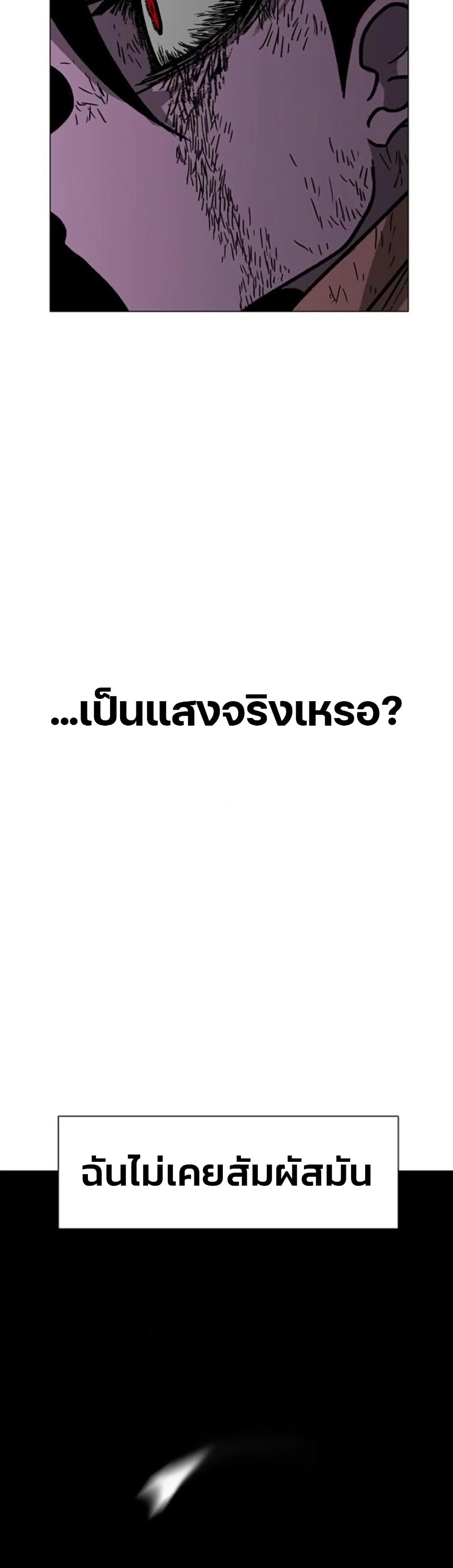 The Gray Mark ตอนที่ 19 22