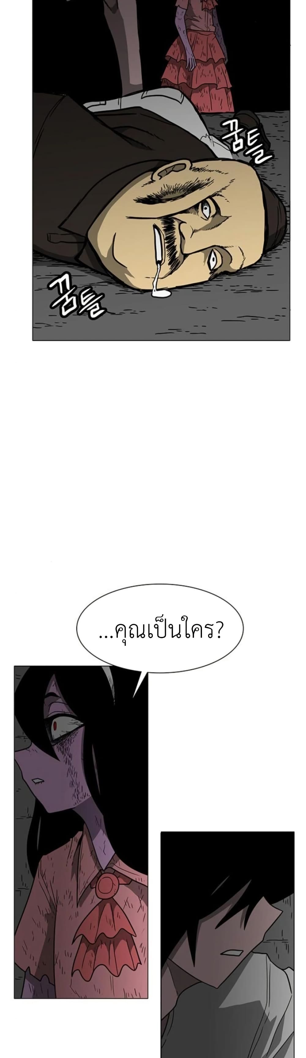 The Gray Mark ตอนที่ 19 27