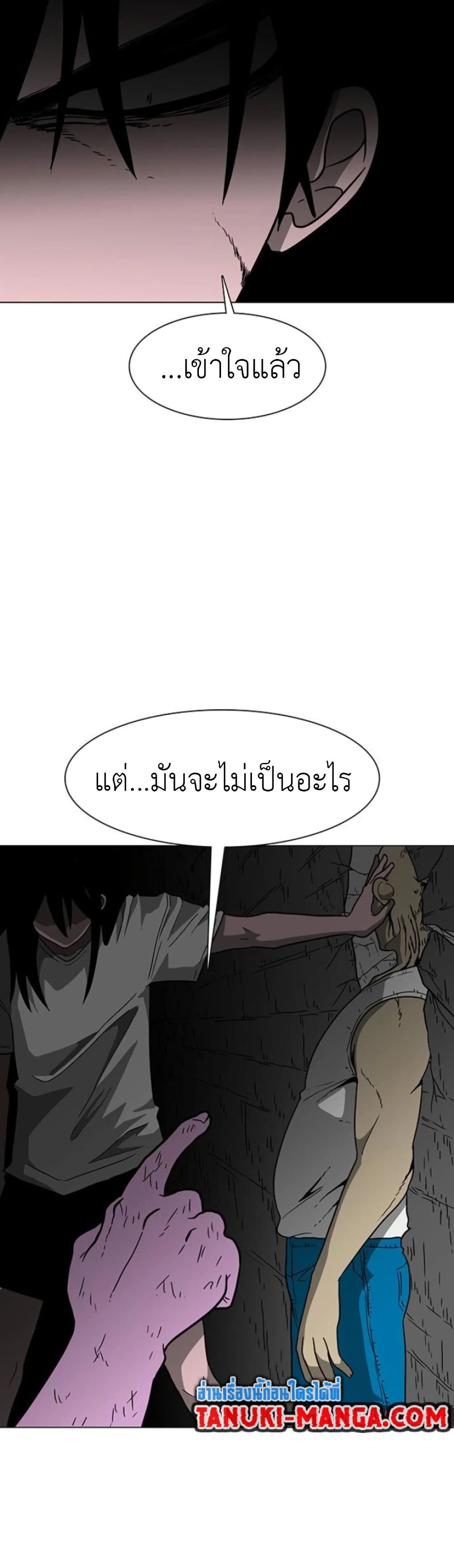 The Gray Mark ตอนที่ 19 30