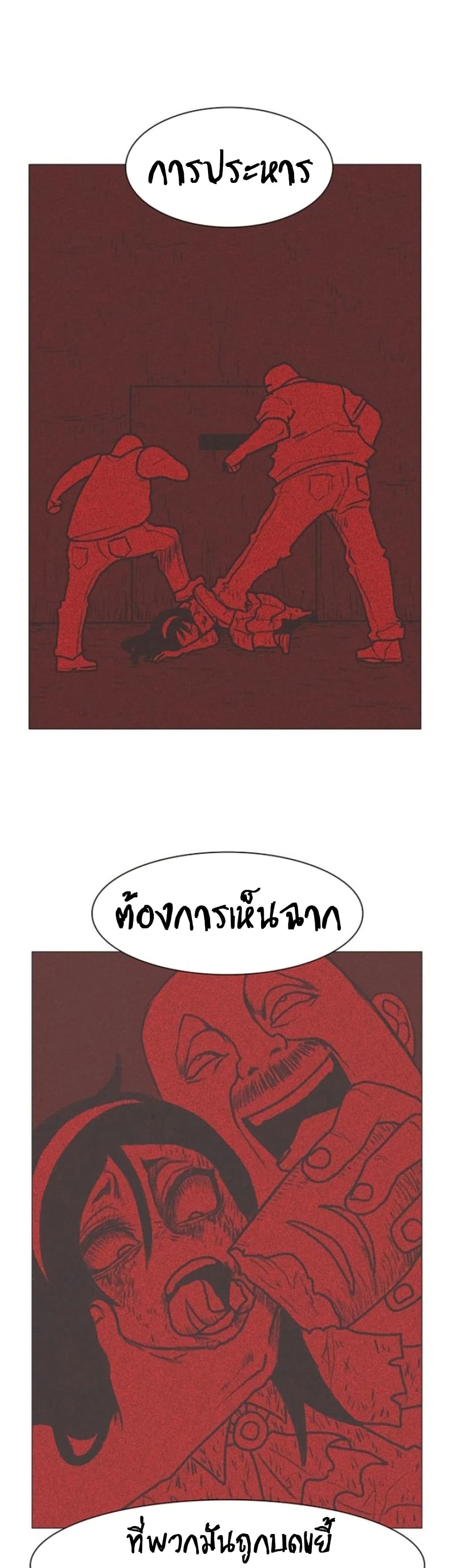 The Gray Mark ตอนที่ 19 34