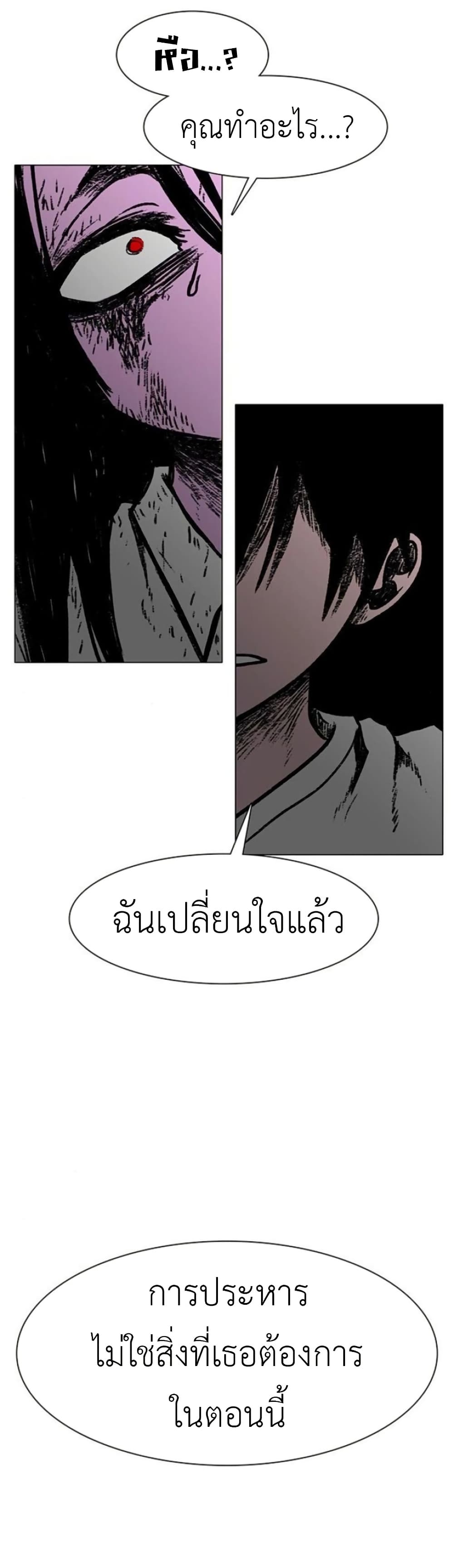 The Gray Mark ตอนที่ 19 32