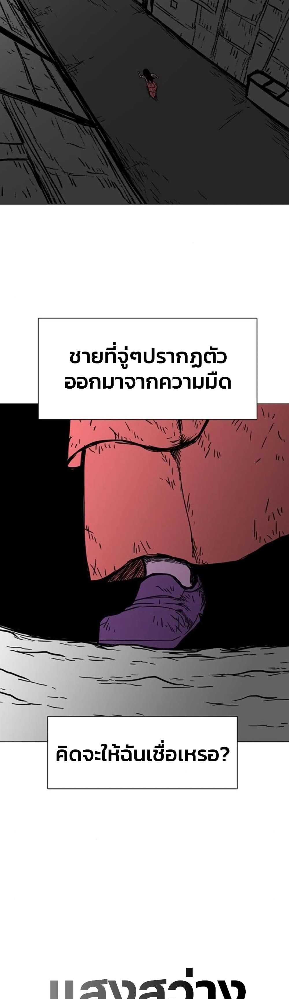 The Gray Mark ตอนที่ 19 37